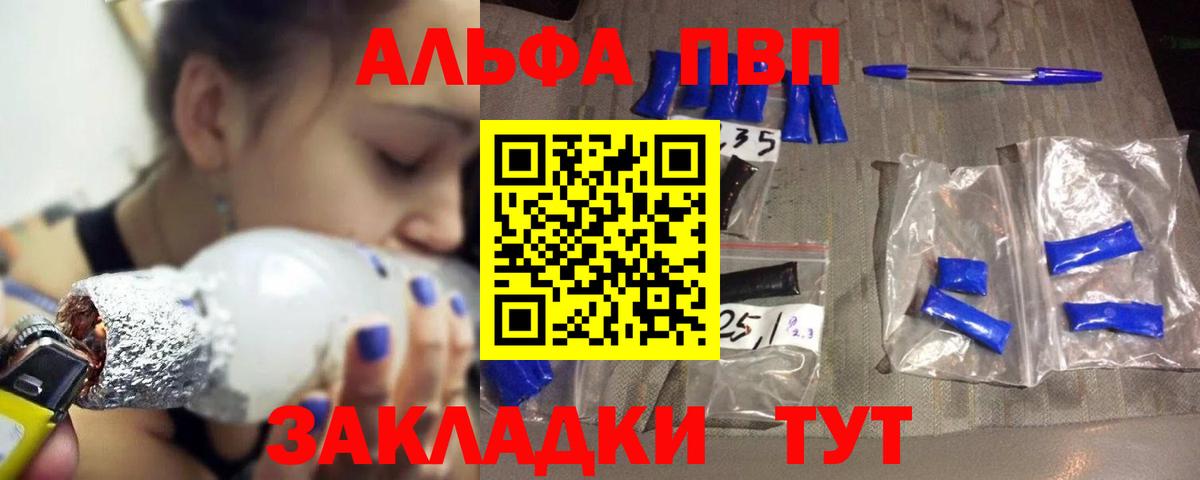 APVP VHQ  Вход с VPN  A-PVP  Альфа ПВП мука  Назрань 