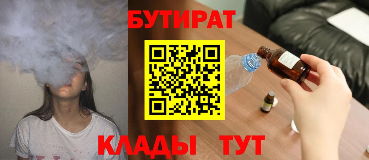 БУТИРАТ оксана  Вход с VPN  Назрань 