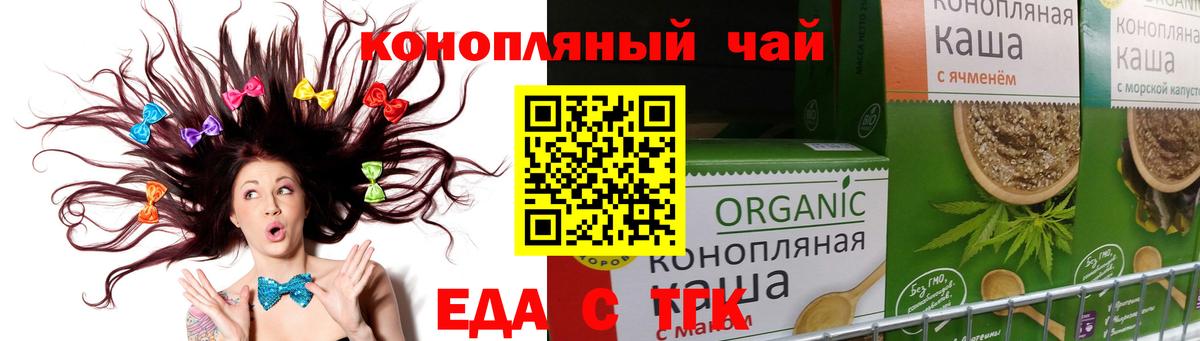 Назрань  Печенье с ТГК марихуана  Вход с VPN 