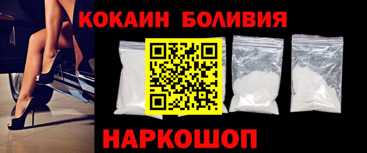 КОКАИН Fish Scale  Вход с VPN  Назрань  COCAIN Columbia 