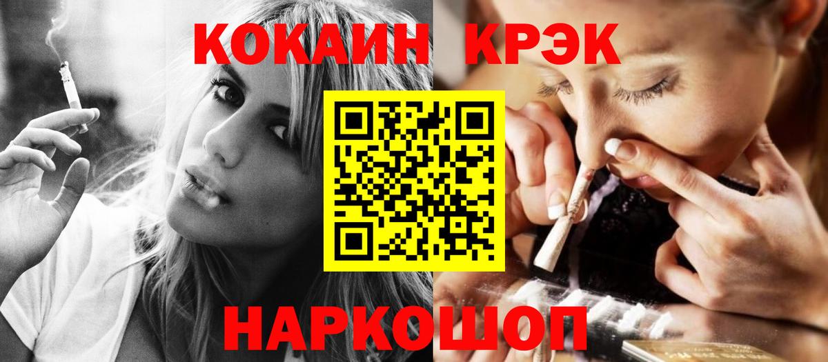 COCAIN FishScale Назрань