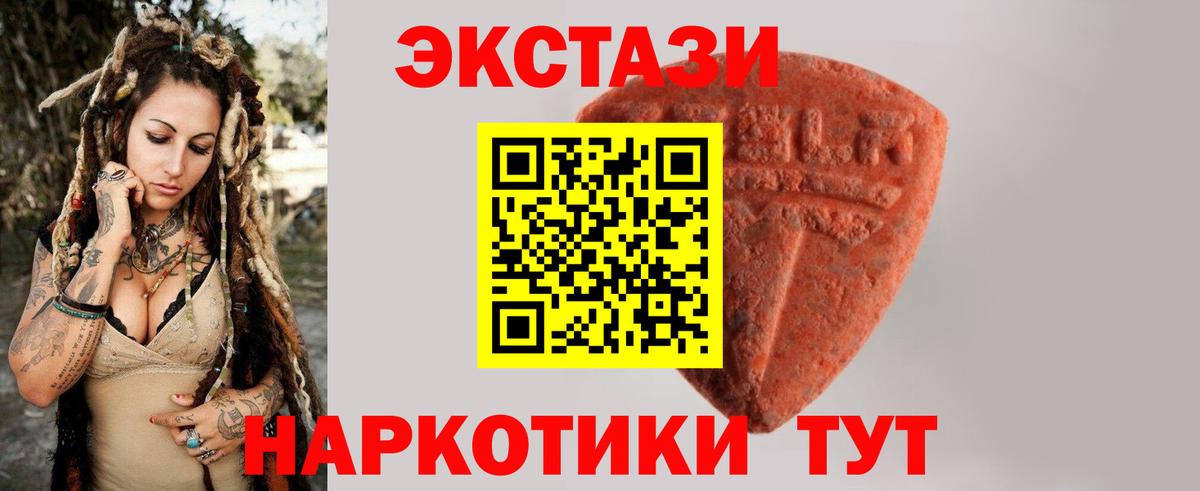 ЭКСТАЗИ  мега маркетплейс  как найти закладки  Назрань  Экстази диски  Вход с VPN  Экстази VHQ 