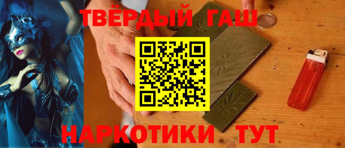 Гашиш  ГАШ гарик  Вход с VPN  ГАШИШ VHQ  где продают   Назрань 