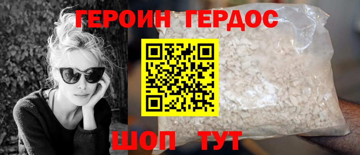 Назрань  Героин Heroin  Вход с VPN 