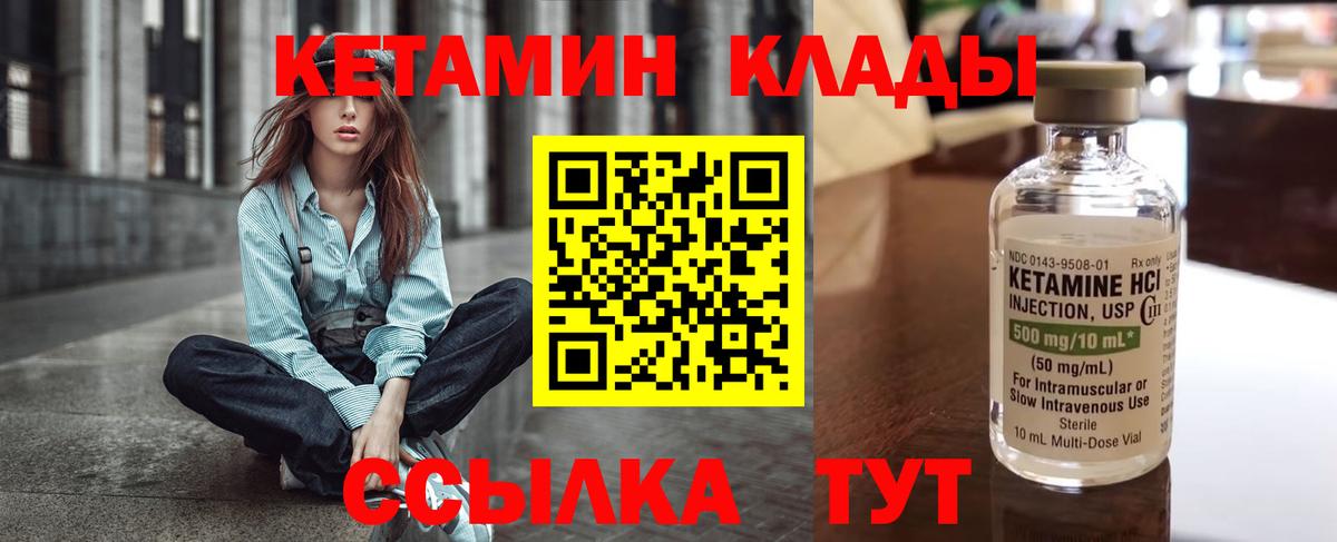 darknet как зайти  Кетамин VHQ  Вход с VPN  Кетамин VHQ  Назрань 