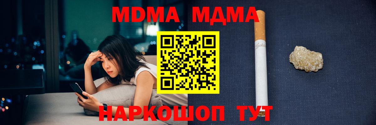 MDMA молли  Вход с VPN  MDMA  Назрань 
