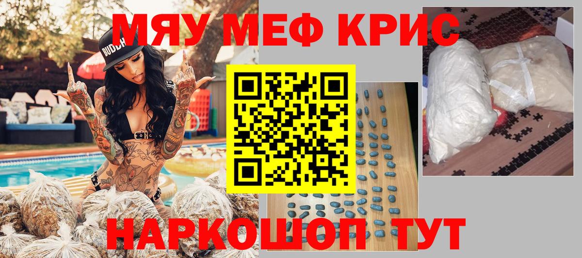 Меф Назрань