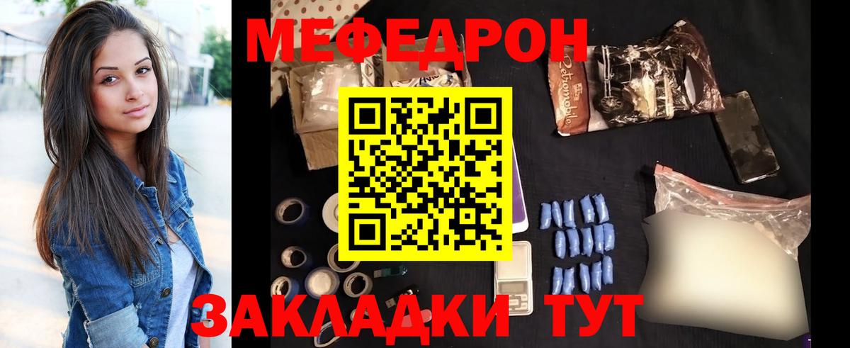 МЕФ  Вход с VPN  МЯУ-МЯУ кристаллы  МЕФ  Назрань  Меф mephedrone 