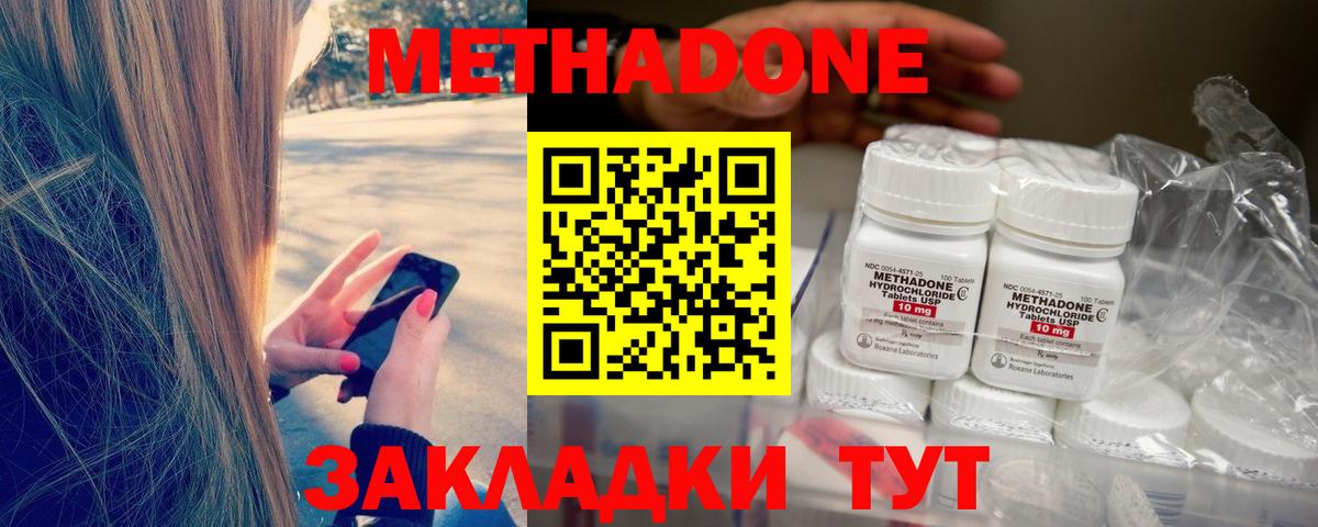 ссылка на мегу ССЫЛКА  Вход с VPN  Метадон белоснежный  Назрань  МЕТАДОН VHQ 