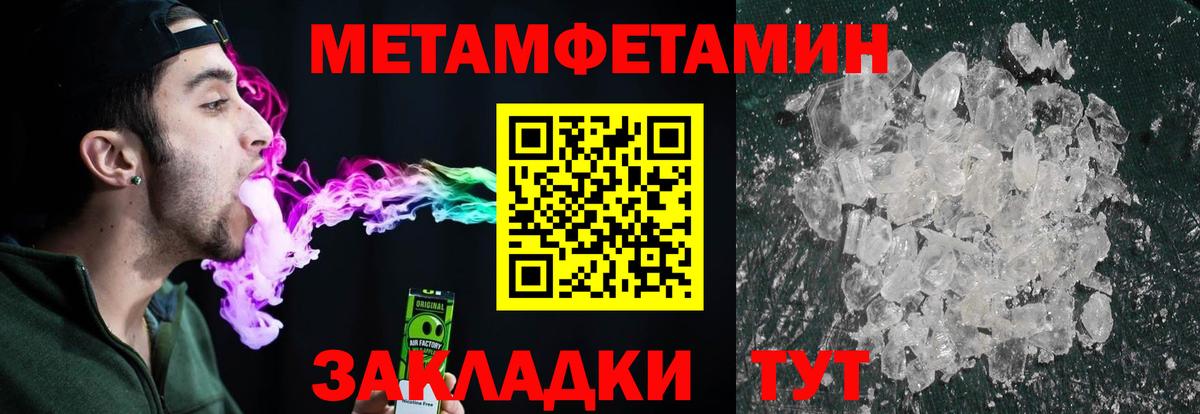 Первитин кристалл Назрань