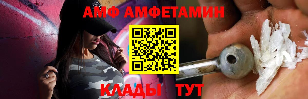 МЕТАМФЕТАМИН Декстрометамфетамин 99.9%  Вход с VPN  Назрань 