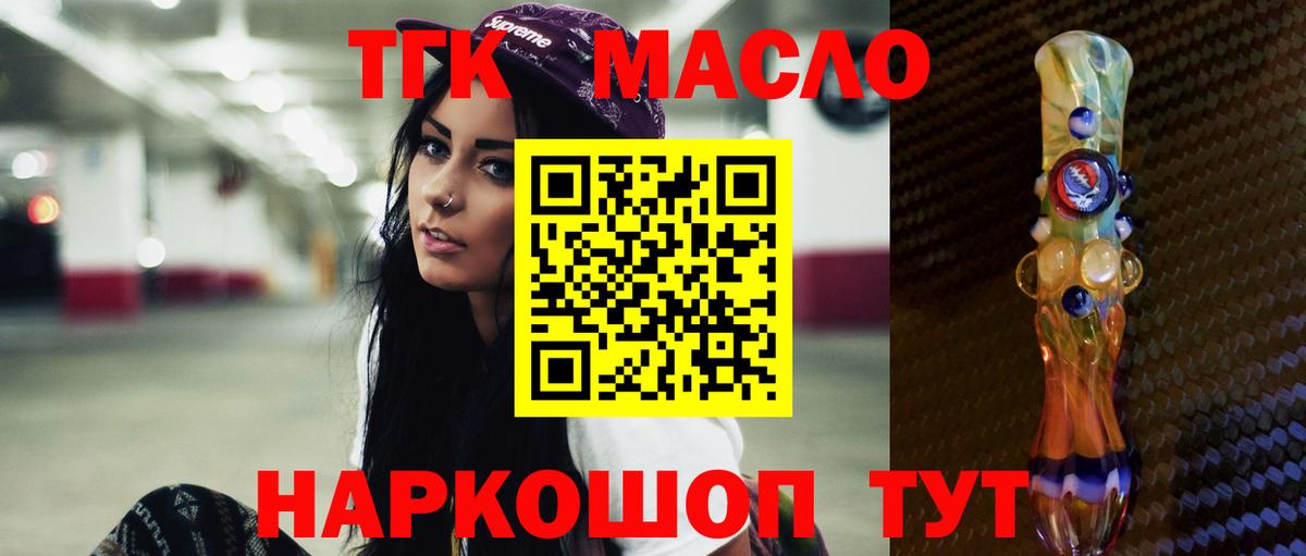 Дистиллят ТГК вейп с тгк  ТГК Wax  Вход с VPN  Назрань 