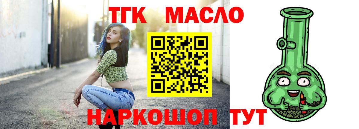 ТГК концентрат Назрань